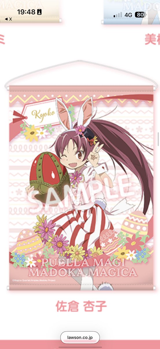 杏子ちゃんだ！