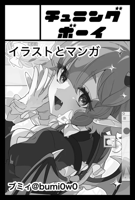 👾2/22 COMITIA155👾

V23a 
【チュニングボーイ】

コミティア155にスペース頂きました!
既刊はゆるい百合漫画とグッズがあります💫
よろしくお願いします!

#COMITIA155 #コミティア155 