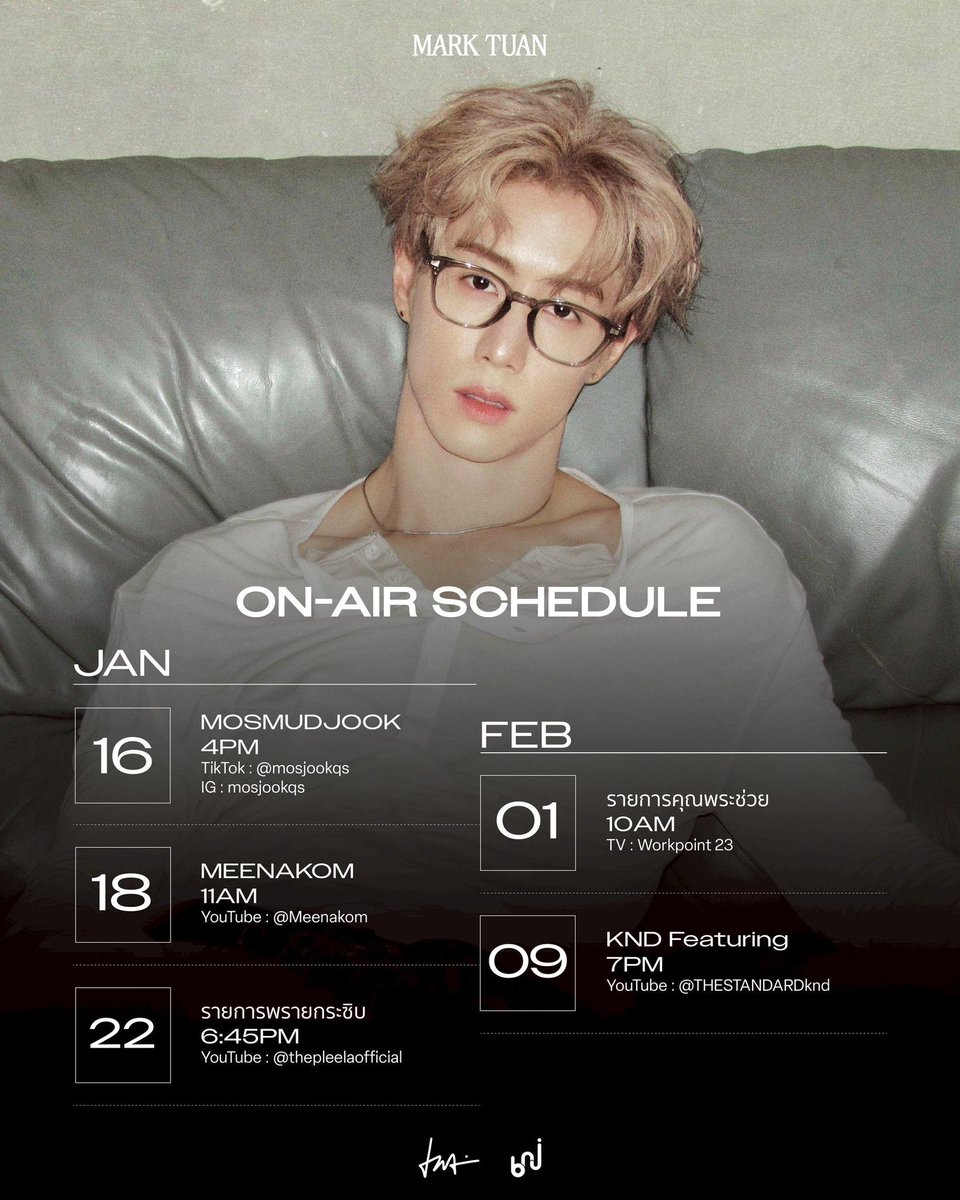 SupportForMT's tweet image. 🛎️ตารางการออกอากาศของรายการที่มาร์คไปเข้าร่วม 📌
 
🗓️ 16 ม.ค. 2569 | 16.00 น.
📺 มอส มัดจุก 

🗓️ 18 ม.ค. 2569 | 11.00 น.
📺 มีนาคม (มาร์ช จุฑาวุฒิ)

🗓️ 22 ม.ค. 2569 | 18.45 น.
📺 พรายกระซิบ (เทพลีลา)

🗓️ 1 ก.พ. 2569 | 10.00 น.
📺 รายการคุณพระช่วย ( เวิร์คพอยท์)

🗓️ 9 ก.พ. 2569 |…