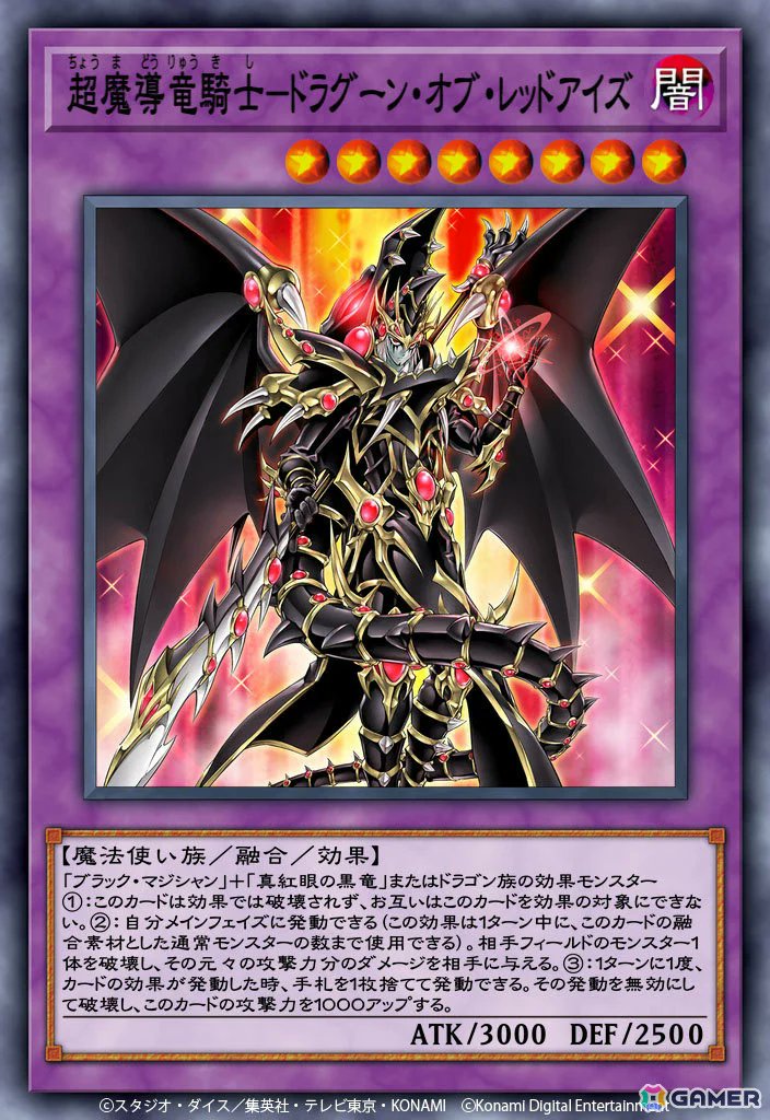 遊戯王 デュエルリンクス」9周年キャンペーンが開催！特別なカード