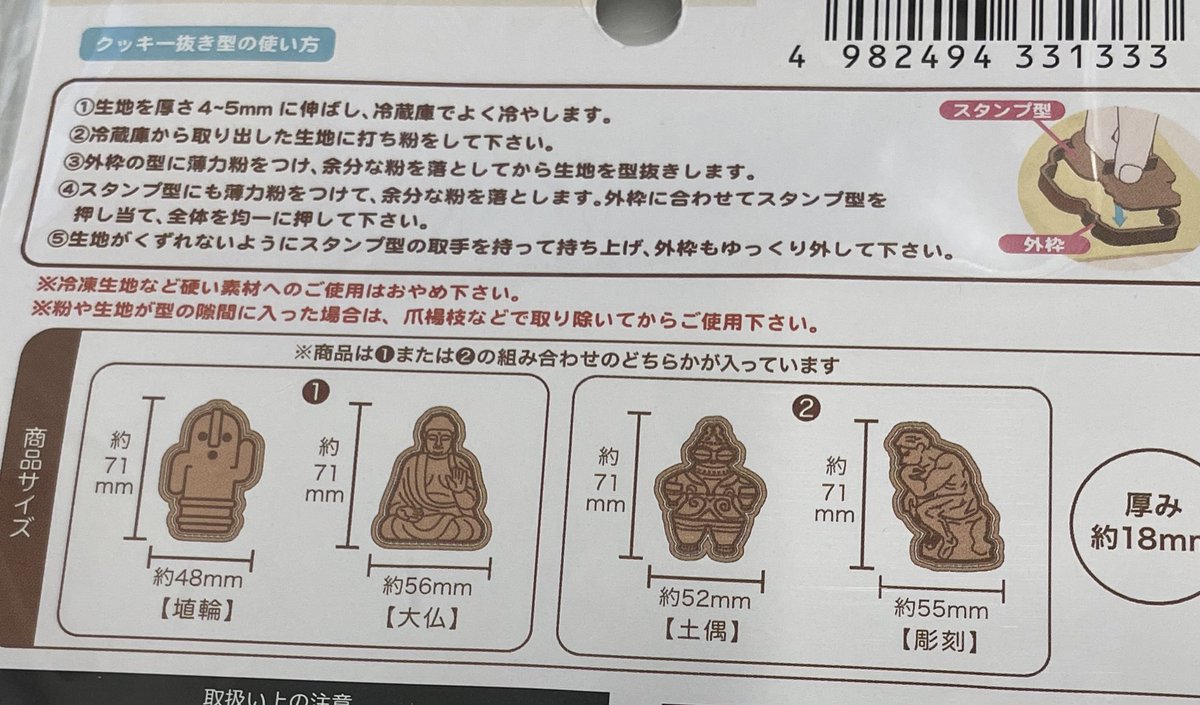 祖父が持っていた得体の知れない出土品 キャンドゥで宗教グッズを採集いたしました…🍪仏教文化資源🙏土偶も