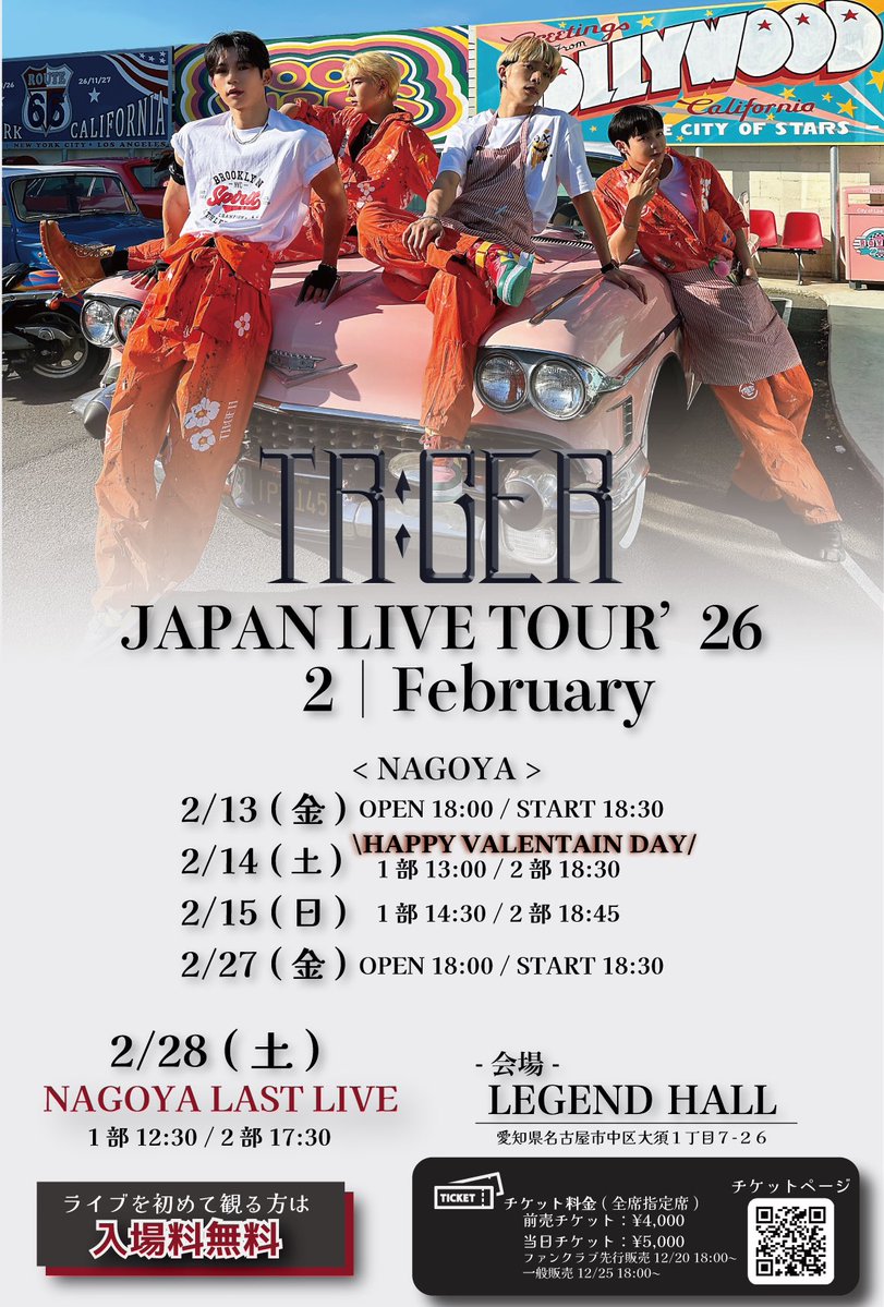 AMYS__official's tweet image. 【2026年2月TRIGER JAPAN LIVE 名古屋公演開催のお知らせ】

2月も名古屋公演の開催が決定いたしました🎉
TRIGERとTRIINGで最後までしあわせな思い出を作りましょう💐

🎫チケットページ
🔗livepocket.jp/t/2602triger