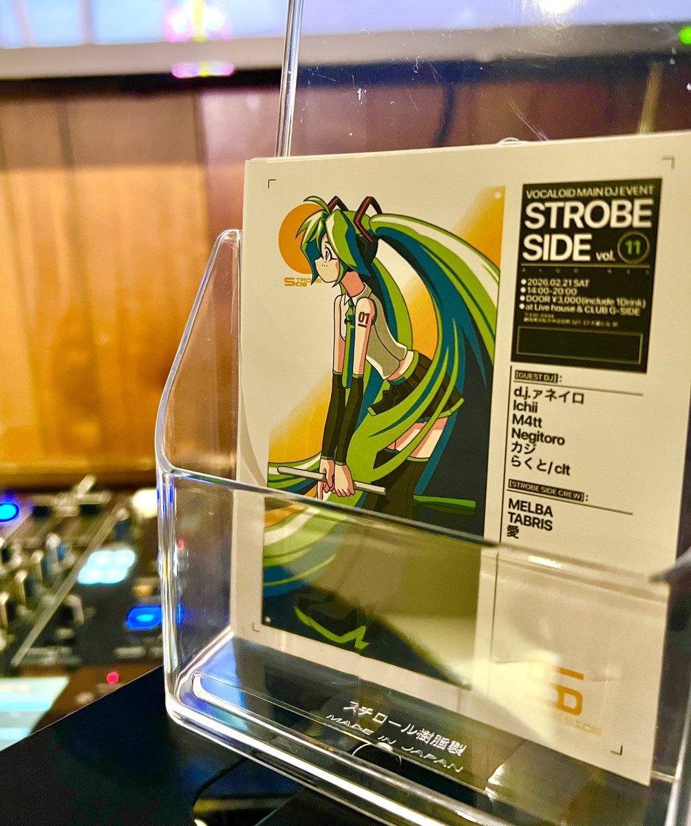 CABIN_village's tweet image. #ストロボサイド フライヤーあります💿💿