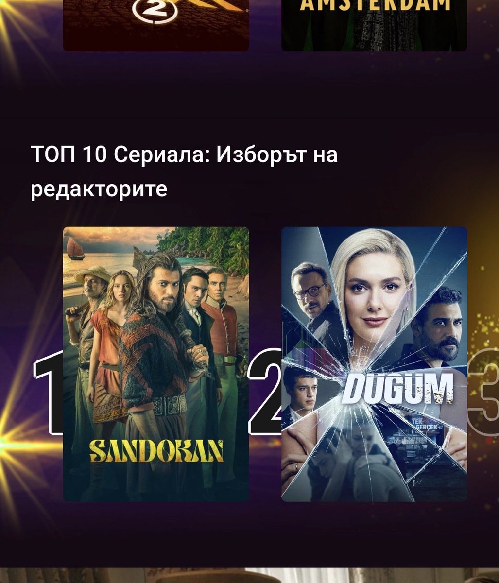 Now Voyo Bulgaria #Sandokan N1