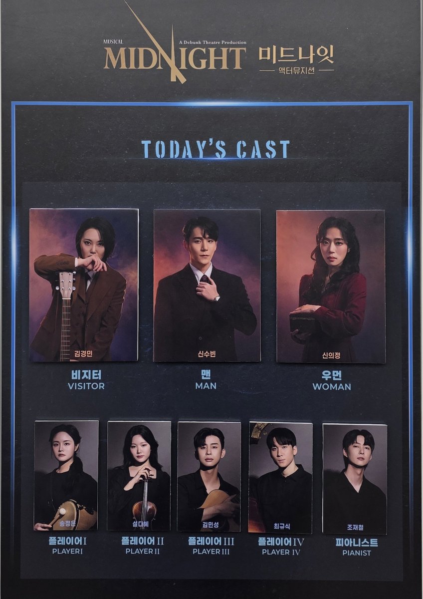 260113 미드나잇 액터뮤지션

@ kimmaster_b 성은이 망극하옵니다🙇‍♀️