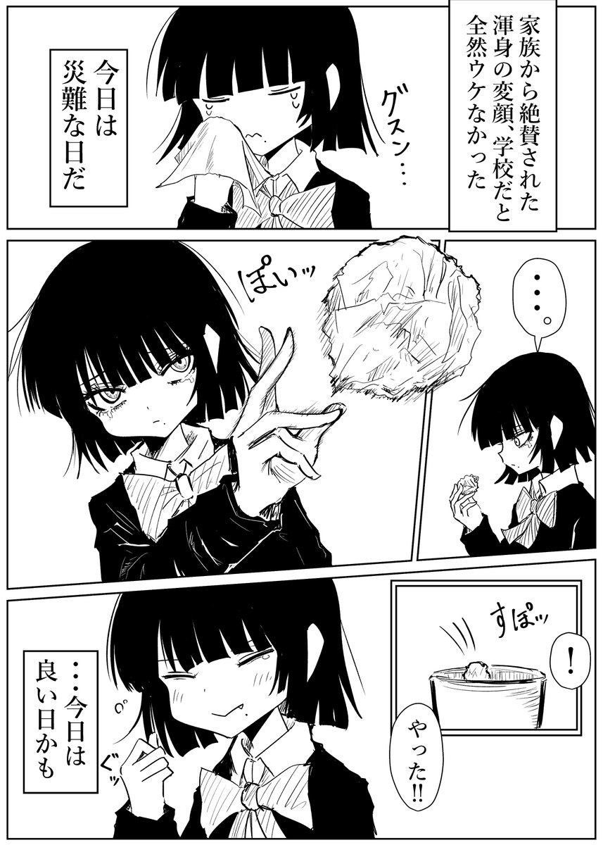 常に明るく、前向きに。 