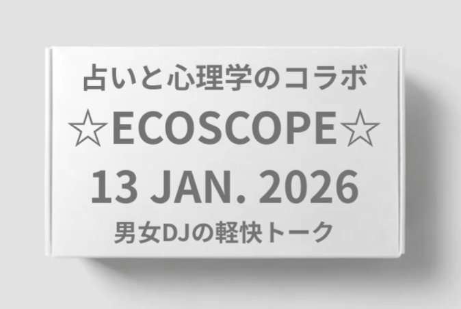 101fantasista's tweet photo. 今日の気分にそっと寄りそう
#ECOSCOPE🙆
#占い と #心理学 のコラボ
言葉のサプリメント
Instagram
占いメッセージのイラストカード
👇️
https://t.co/gcNqBm0Y5e…
YouTube
男女DJによる星座毎の軽快占いトーク
👇️
https://t.co/lA6ricSUhY
あなたのリズムにちょいプラスを🌼
#占星術 https://t.co/ZdvN3hDf1i