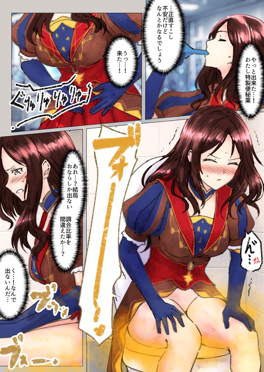 リク ダ◯ィンチちゃん便秘漫画2

前回につづきリクエストありがとうございました!現在pixiv、skeb両方からリクエスト受付中です
pixivリクエスト https://t.co/liQ88NQB0Q 
skeb https://t.co/8PbxLwCuH5 
#おならフェチ #スカトロ 