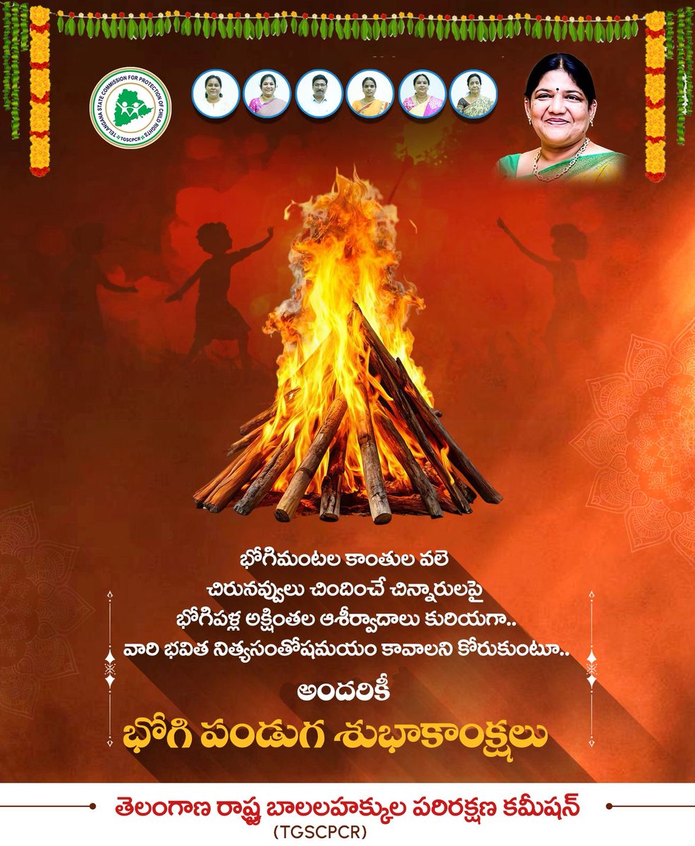 భోగి పండుగ శుభాకాంక్షలు.
ఈ పండుగ ప్రతి పిల్లవాడి జీవితంలో ఆనందం, భద్రత మరియు వెలుగు నింపాలని ఆకాంక్షిస్తూ – TGSCPCR.

#TGSCPCR #BhogiFestival #BhogiPanduga #FestivalGreetings