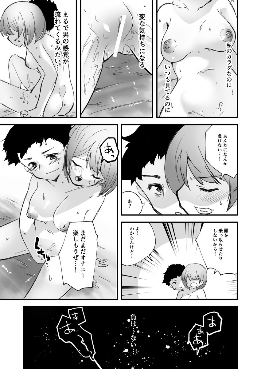 目が覚めたら頭がふたつになっていた 2/2[skeb] 