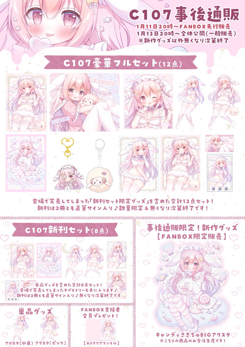 加速サトウ　C107 AZKi 新刊・アクスタ・タペストリーフルセット コミケ c106 AZKi 加速サトウ 新刊 アクスタセット コミケ c106 AZKi