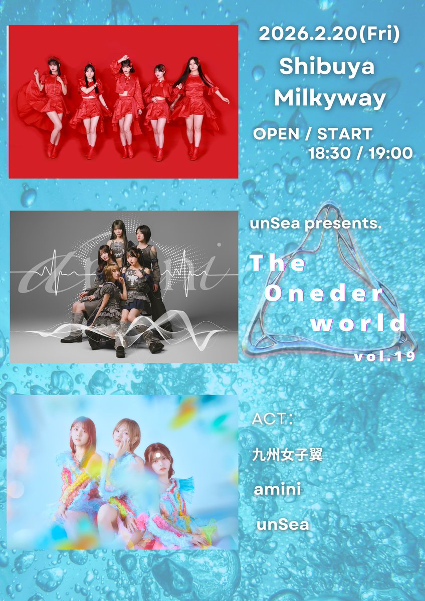 ❤️‍🔥————————————————————❤️‍🔥

　　　　　unSea主催ライブ2月公演
                       aminiさん出演決定

❤️‍🔥————————————————————❤️‍🔥

unSea presents『The Oneder World vol. 19』

✅ 2月20日(金)
会場：Shibuya Milkyway
時間：open 18:30 / start 19:00

九州女子翼さん
🆕aminiさん
unSea