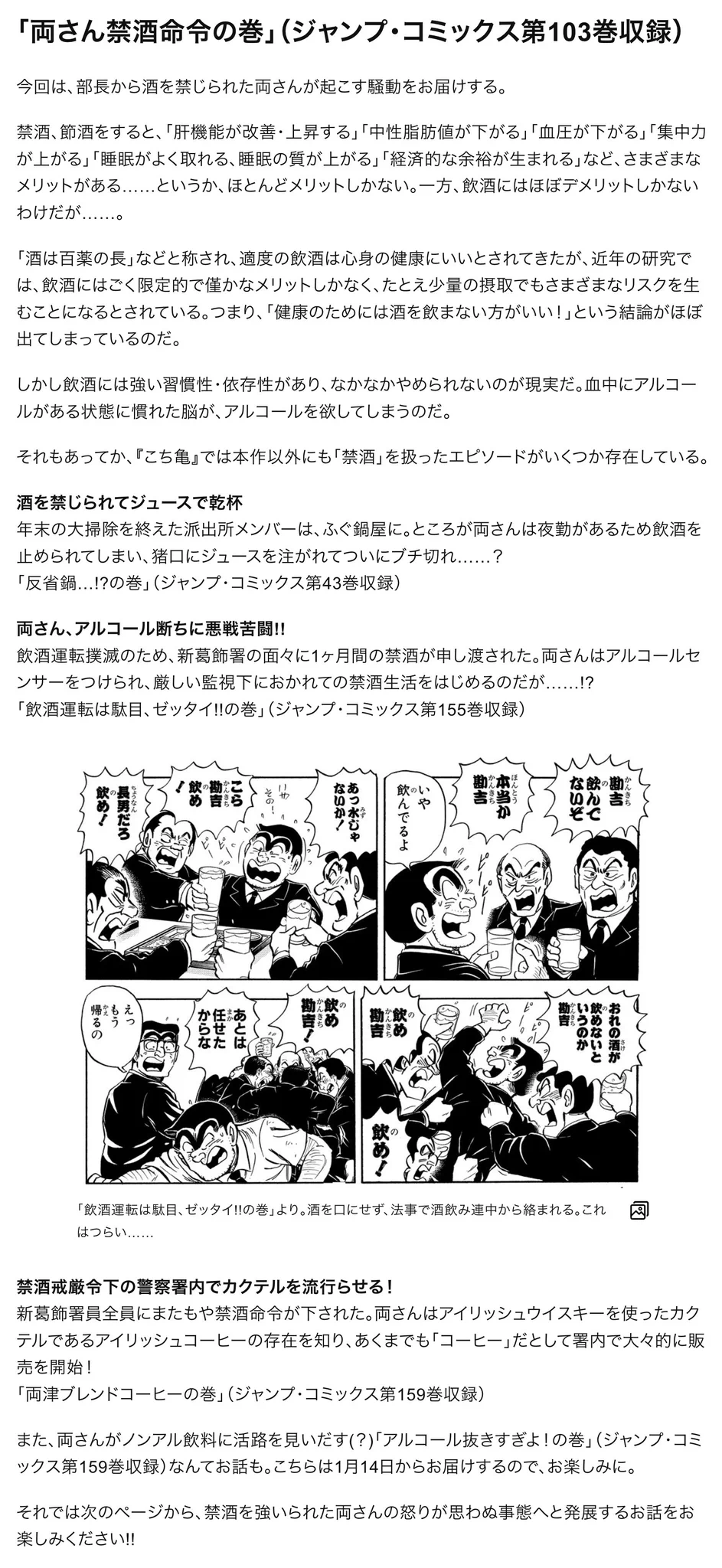 まさひこ＠こち亀データベース管理人 on X: 
