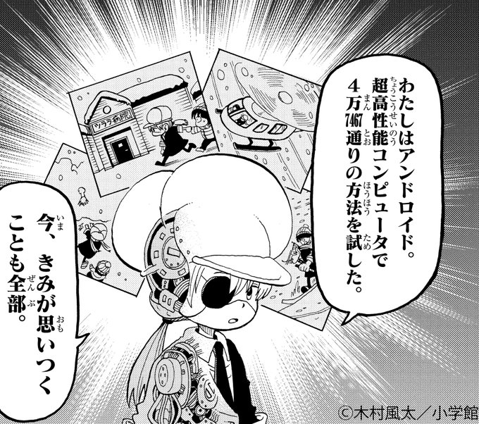 運命の巻戻士【公式】最新12巻発売中！(@MAKIMODOSI0318) さんのマンガ