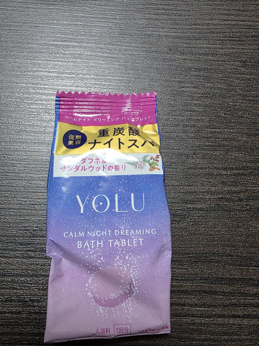 寒いけど最近ずっとシャワーだったので…😂
今日は湯船はります(笑)