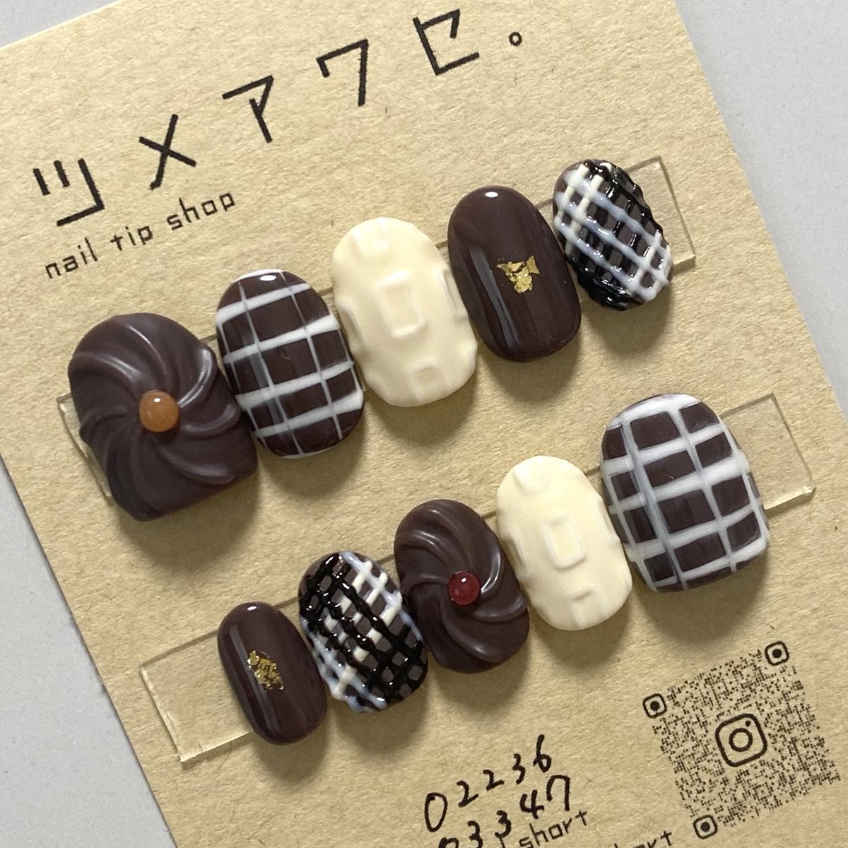 チョコ色でちょこっと先取り チョコのネイルチップ🍫