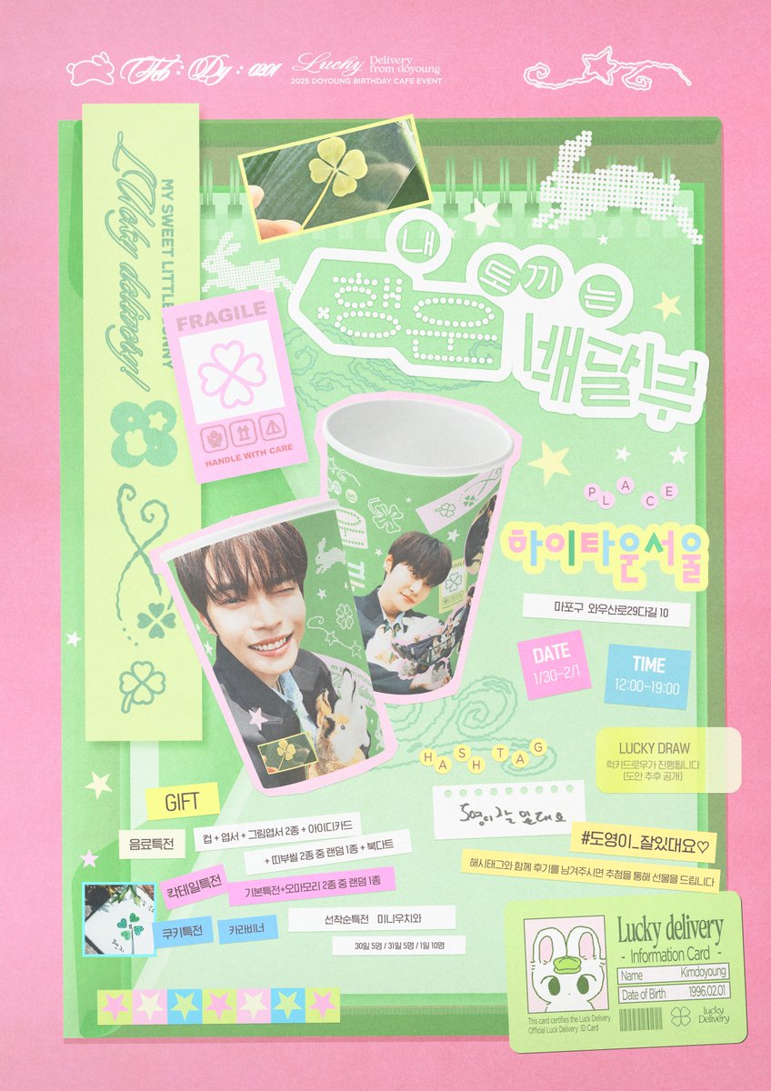 sijakz_lucky's tweet image. 𝟸𝟶𝟸𝟼 ᴅᴏʏᴏᴜɴɢ ʙɪʀᴛʜᴅᴀʏ ᴄᴀғᴇ ♡=͟͟͞͞ ³ ³

2026년 2월,
행운 배달부 토끼가 당신을 찾아옵니다.ᐟ *⁀➷ ஐ

➷ 2026.01.30 ~ 2026.02.01
➷ 하이타운 서울

#도영이_잘있대요♡

#RT 추첨을 통해 선물을 드립니다.

#도영 #DOYOUNG #ドヨン 
#NCT127 #엔시티127