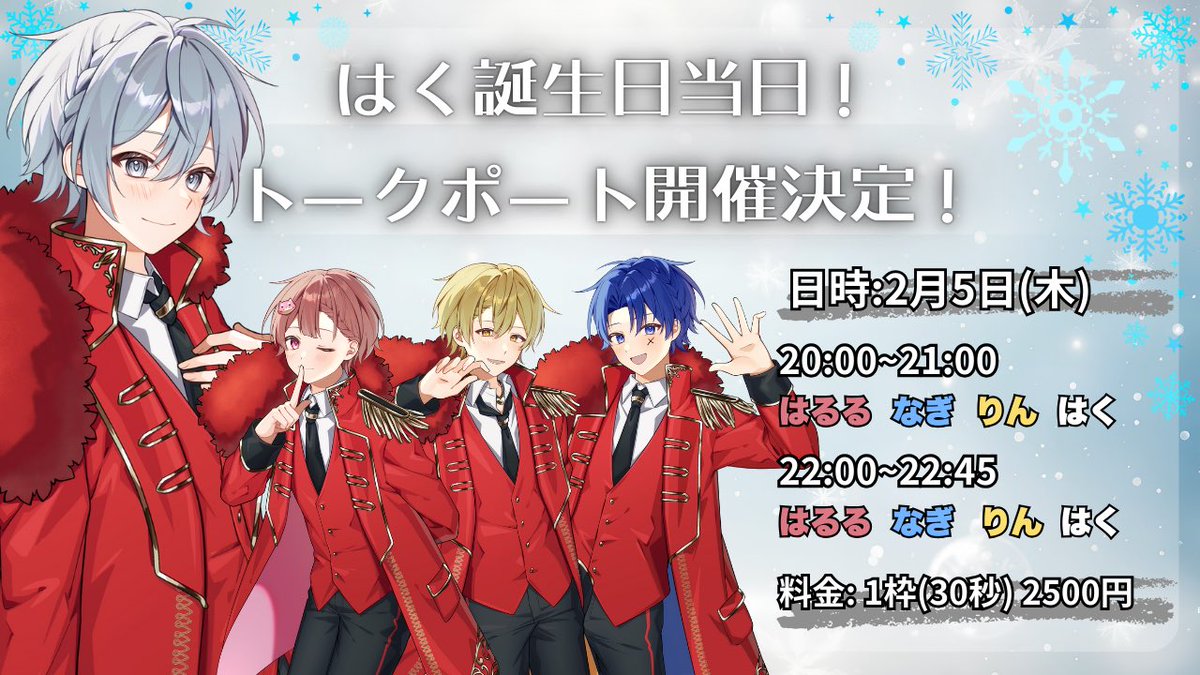 公式】Seasons 🍀しーずんず【4/10 1ST CONCERT】 (@Seasons_info_)