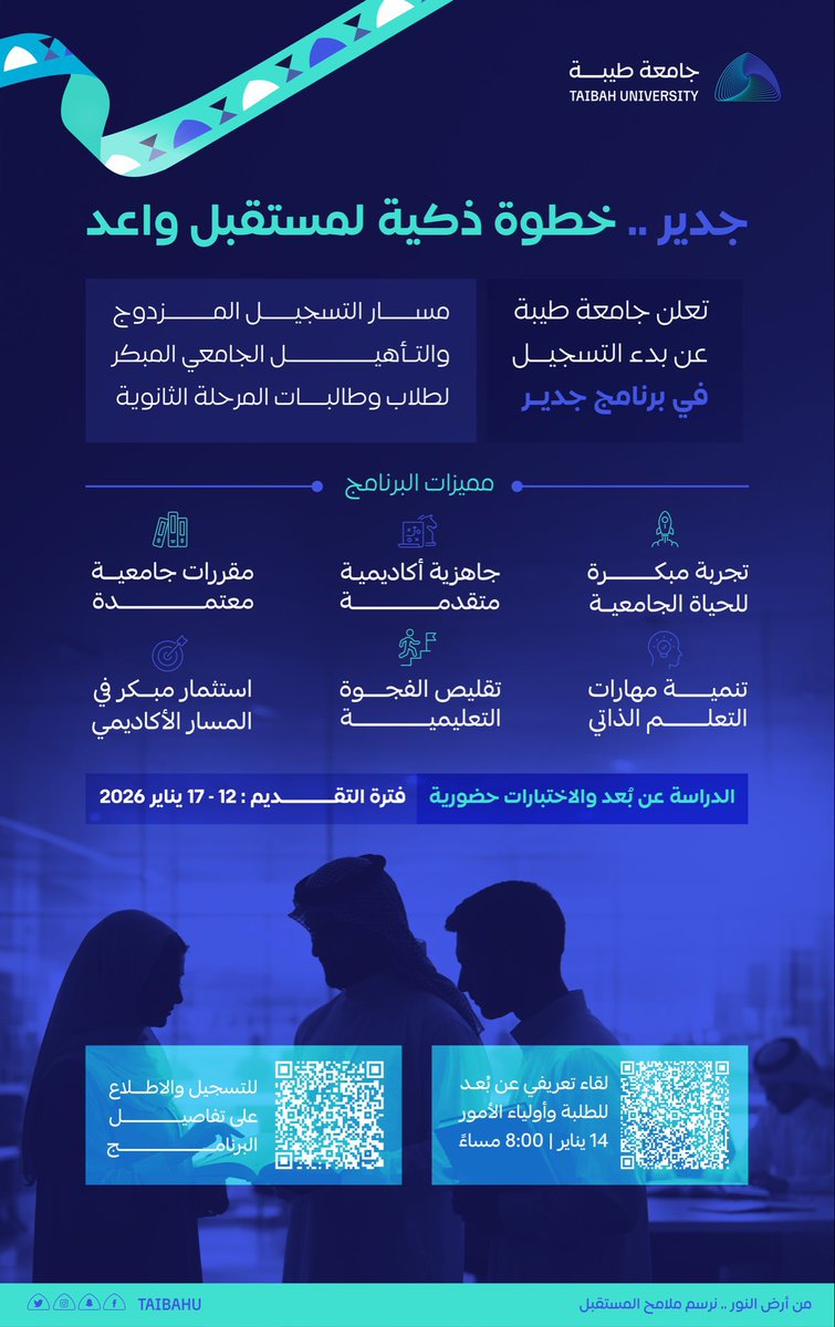 مُعين🔆| جامعي tweet media