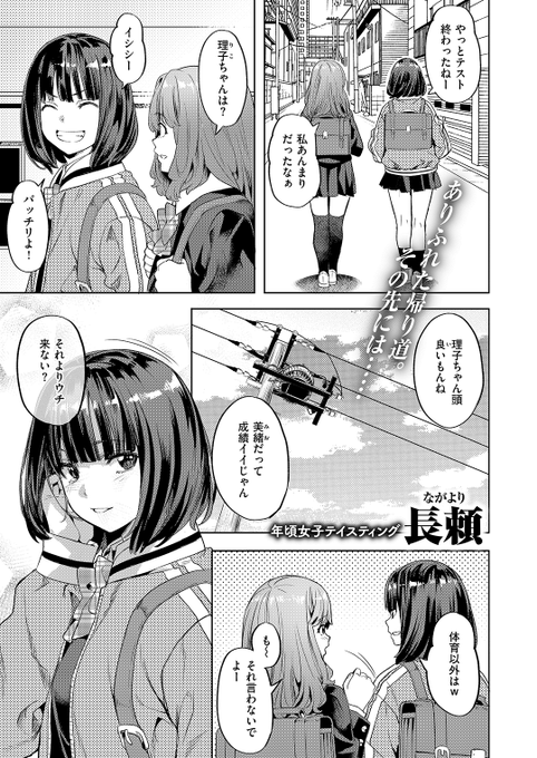 エッチな事が忘れられなくて…💕

(1/2) 