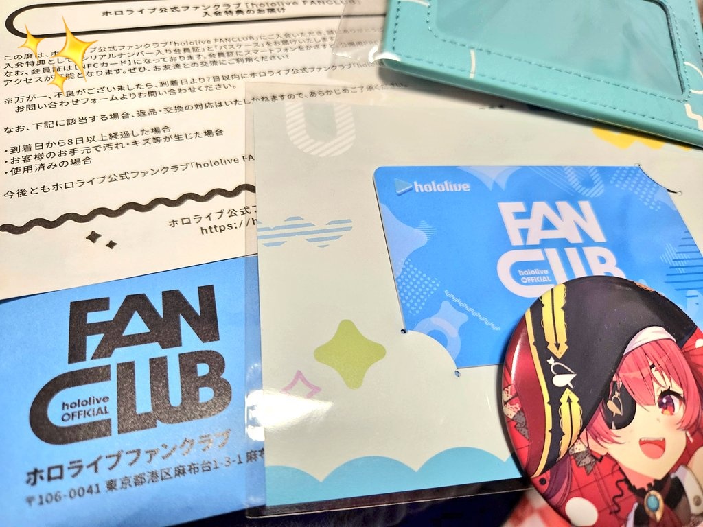 ホロライブ オフィシャル ファンクラブ 会員証 ホロライブ公式ファンクラブ、会員証と色紙が届いた〜😃 封筒の配慮