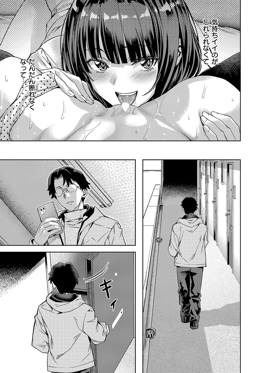 長頼先生
《ガールズキャプチャー》
BEAST 2026.02

(2/2) 