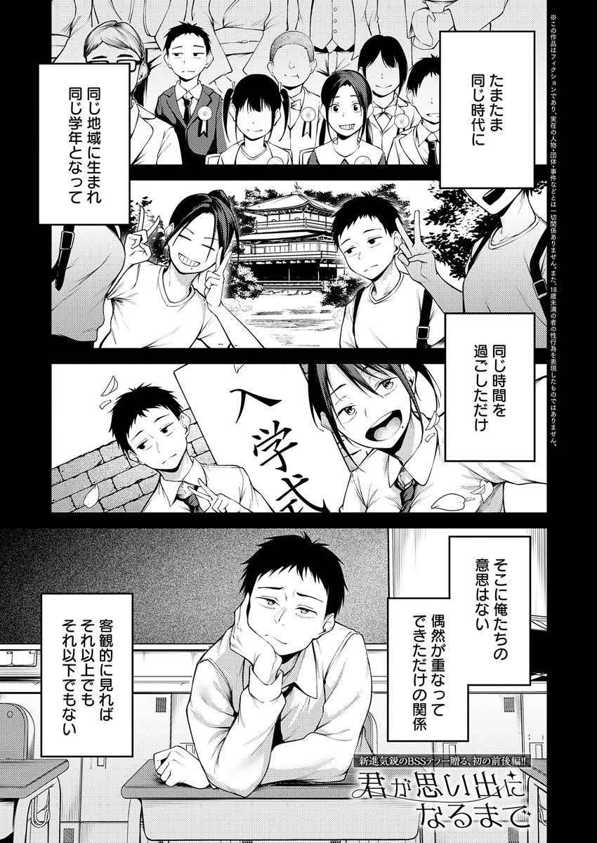 幼馴染のアイツに彼氏ができた話🔞(2/5) 