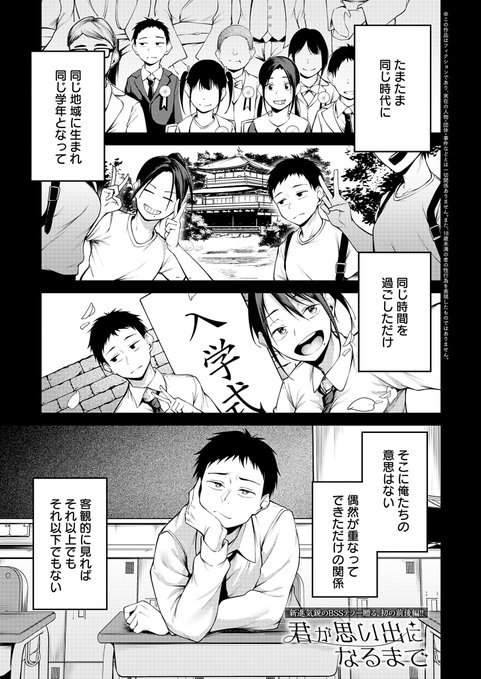 幼馴染のアイツに彼氏ができた話🔞(2/5) 