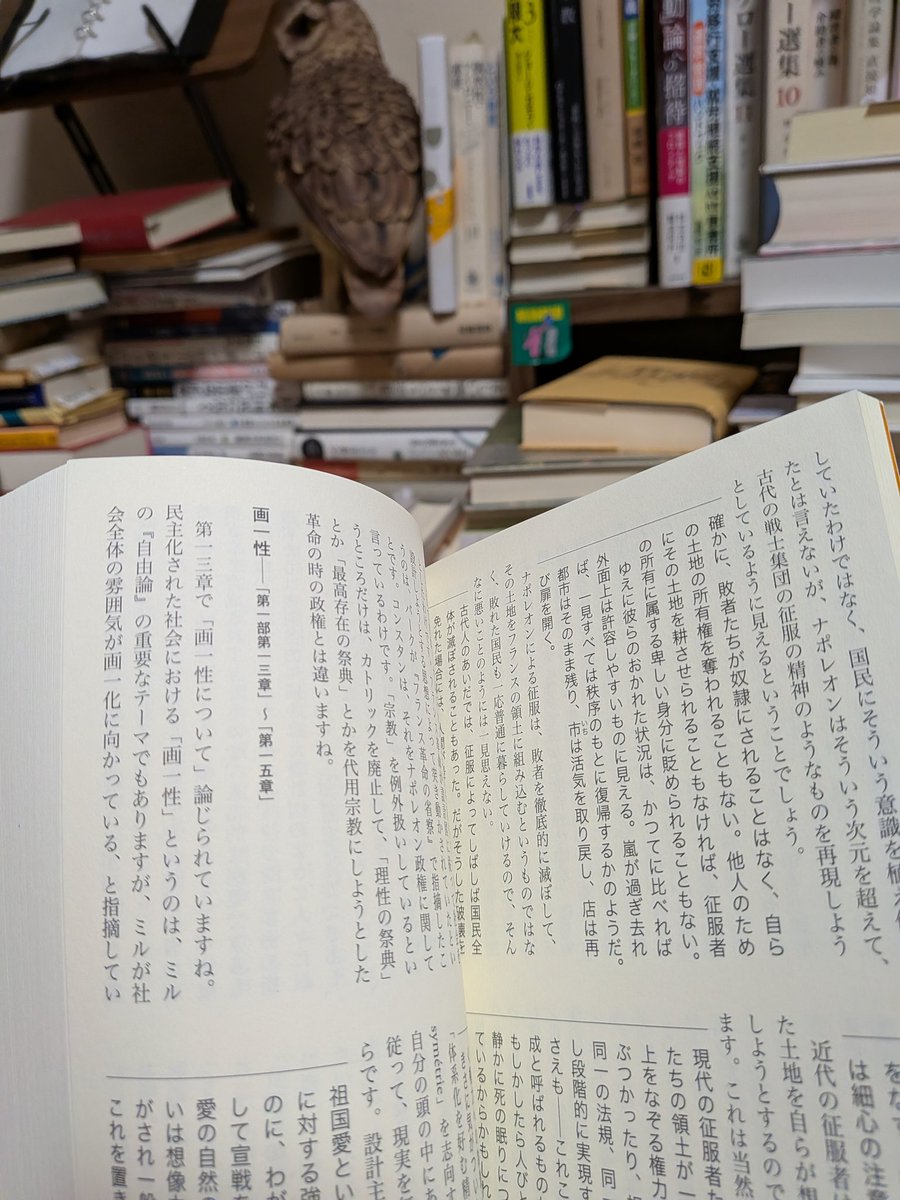読書雑記 読書梟 (@E66Eoo5Uc39nseM) / Posts / X