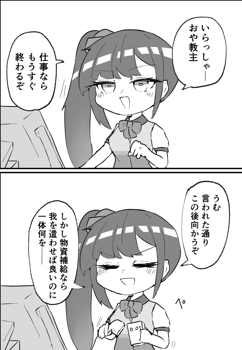 一般店員エルダインほんとすきっていうトリッカルの絵 