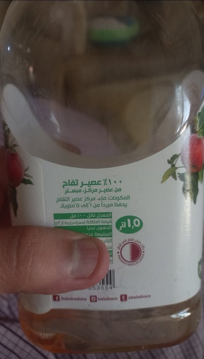 للاسف عصائر منتشره بين ارفف الجميعات غير صحيه بمسميات مثل مشروب وايضا نكتار غير الطبيعي 
لما سئلت العامل وطلبت مسؤولهم قال هذا اللي ماشي في السوق 
اتمنى يزيد الوعي وناخذ العصير الطبيعي ونقرا في كل شي 
مثلا اللي تحت