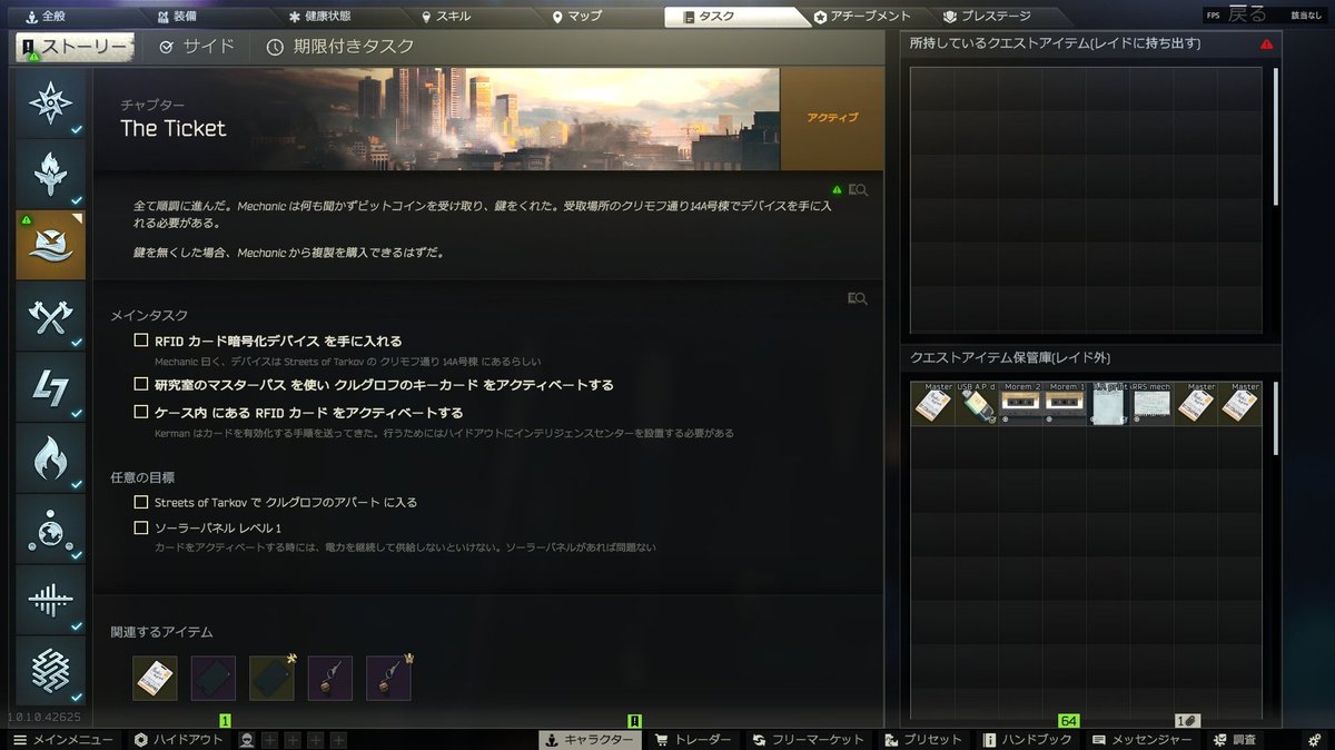 ビットコイン40枚納品していよいよ終盤へ #タルコフ