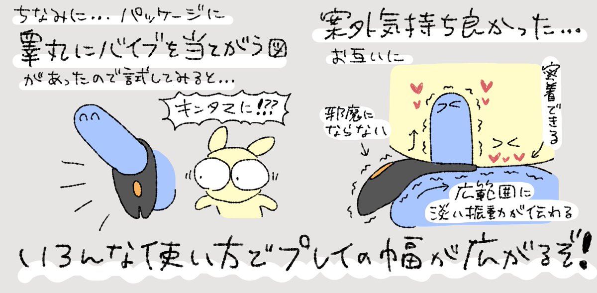 ふたりの性活をより盛り上げる!ペニスリング&ローターのSVAKOM WINNI2を使ってみた!
リモコンやスマホアプリで挿入中でも簡単に操作できるのが嬉しい☺️
前戯の愛撫やひとりで使う時にも先っちょの割れ目が大活躍してくれるぞ👍
タマに当てると意外と気持ちいい!?
#ギフティング @SVAKOMJP 