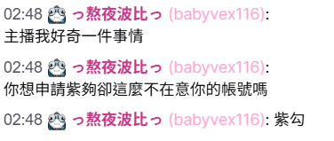 RTea0527's tweet photo. 🔥避雷 

圖奇主播: っ熬夜波比っ babyvex116

今年才剛開始怎麼怪人那麼多 ?

跑到別人台鬧事說人家買機器人

人家主播不理妳還變本加厲找親友團攻擊 ?

要不要這麼噁心 ? 

圖文附上 1/4 其餘留言區 https://t.co/fD1kC5LnLR