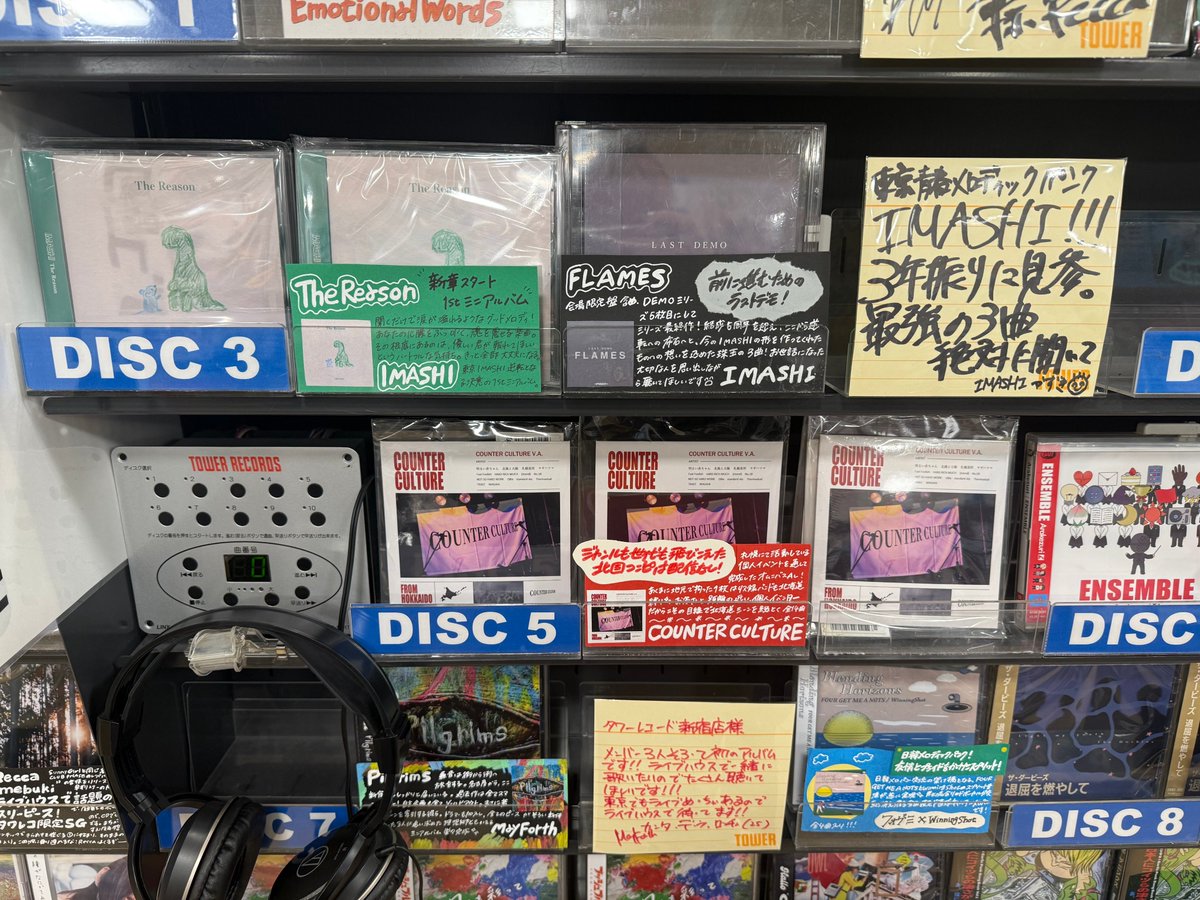 TOWER_Shinjuku's tweet photo. 【#IMASHI】
1st mini Album『The Reason』
本日 #フラゲ日 🦕🌼
涙が溢れるようなグッドメロディに、
あなたの心臓をぶっ叩く、魂を震わせる楽曲達!!
『IMASHIシークレットカード』も同封💌
新宿店、過去DEMO作も取り揃えております🔥✅
9Fパンクコーナーにて展開中!
#シンジュクパンク https://t.co/jA6Wt2SnsQ