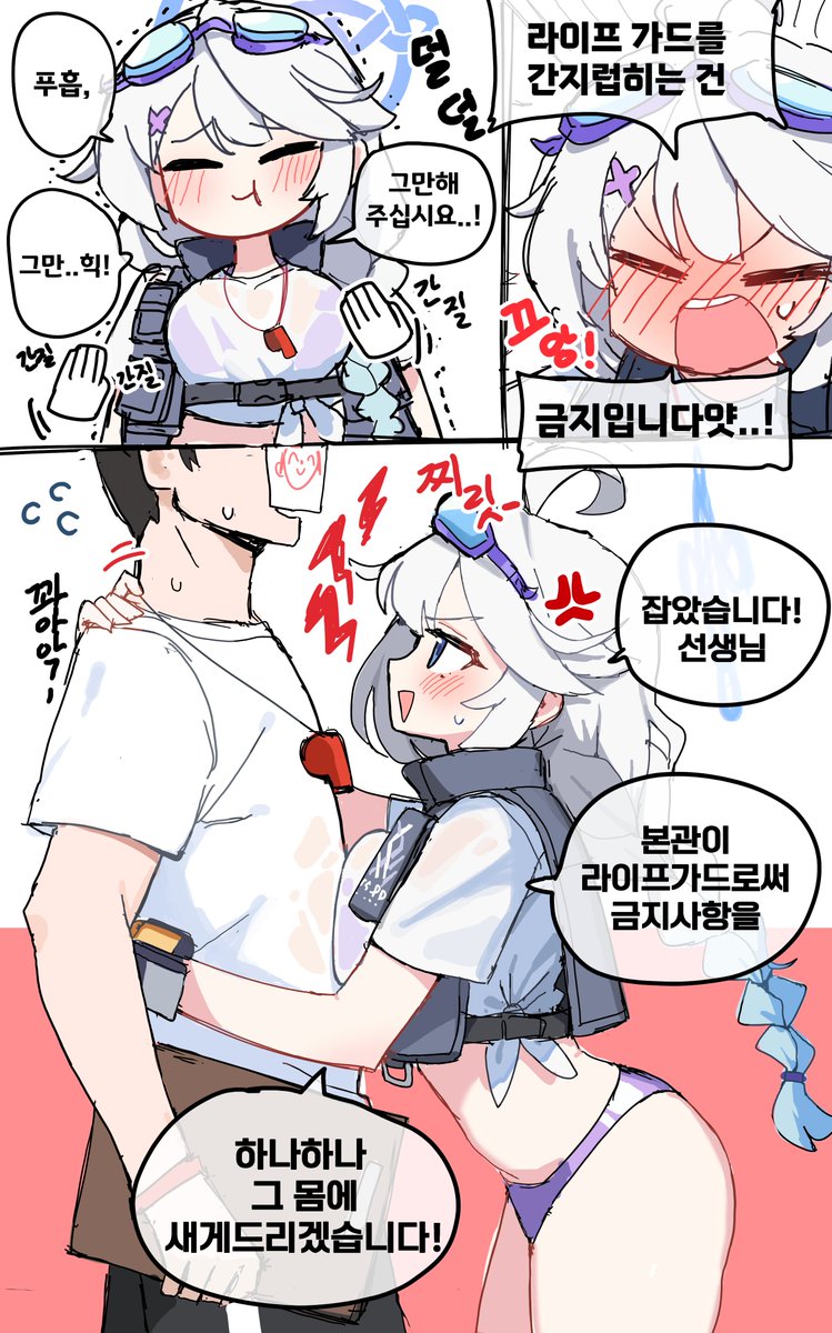 수영복 키리노 만화 