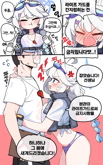수영복 키리노 만화 
