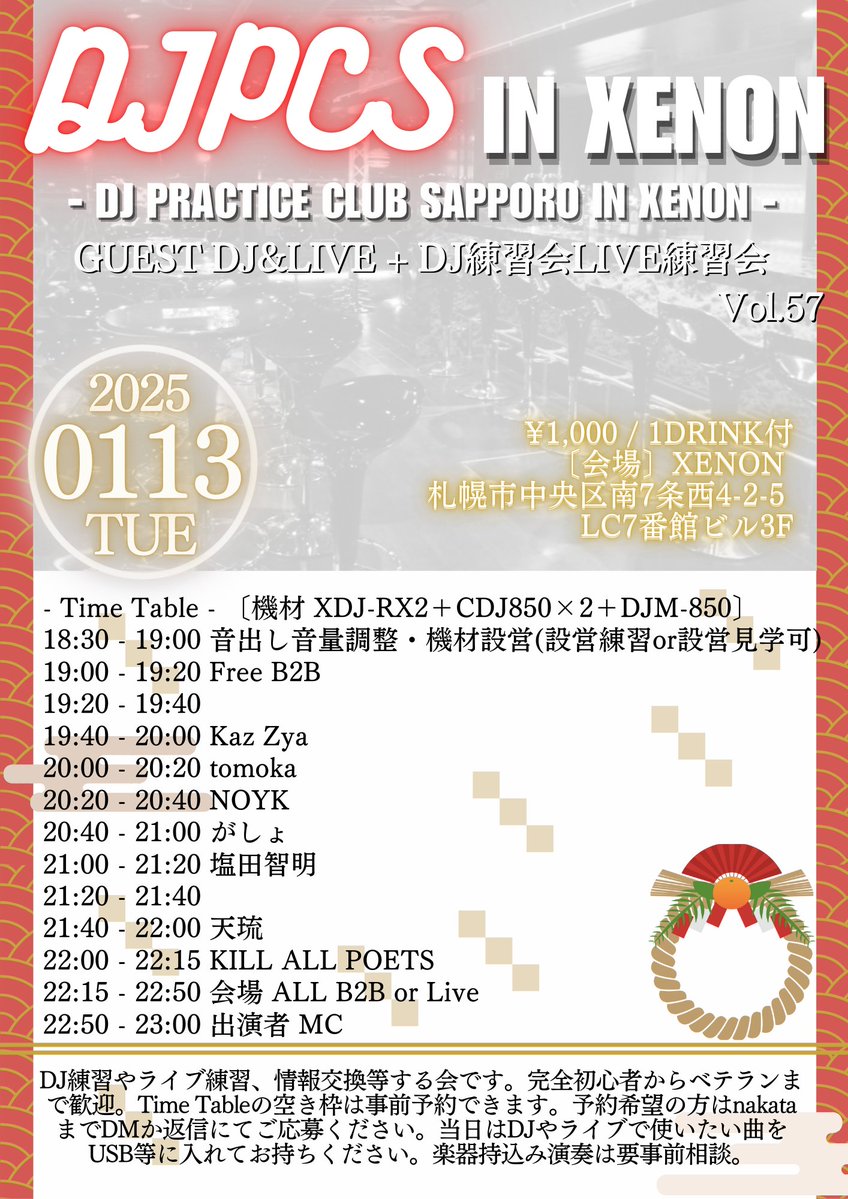 1/13(火)XENON DJPCS 最新版です！ Time Table 19:40-20:00 Kaz Zya 20