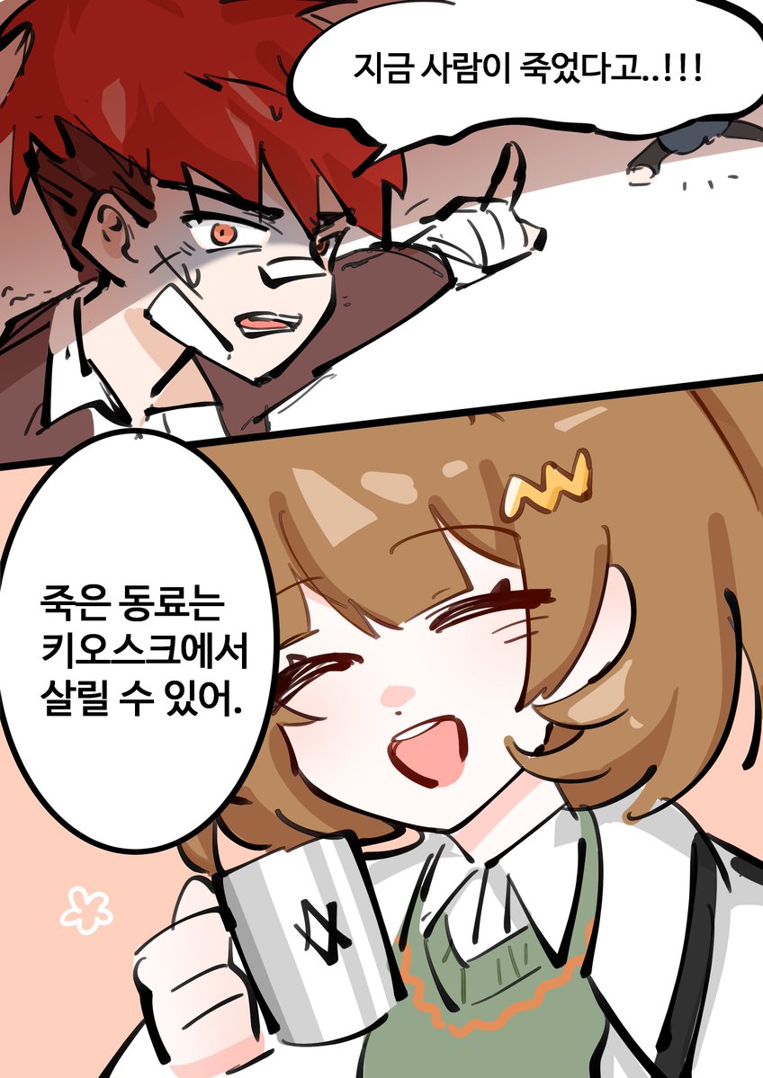 #ER_Fanart 
하나하나야......