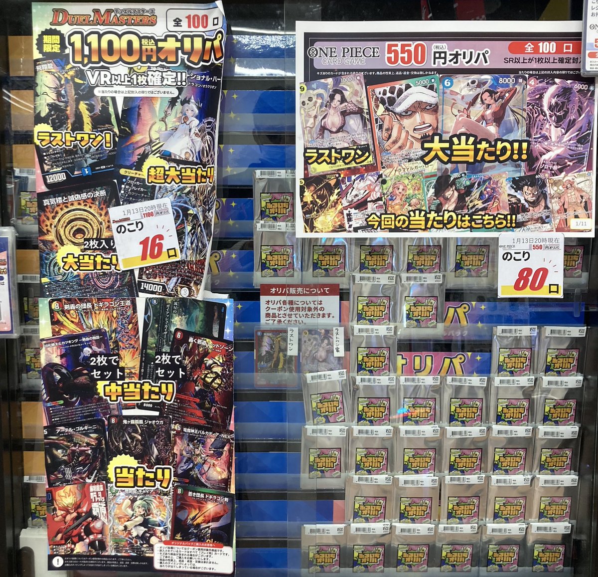 オリパ 販売情報1/13✨ #ポケカ ¥550円▶︎残100/100