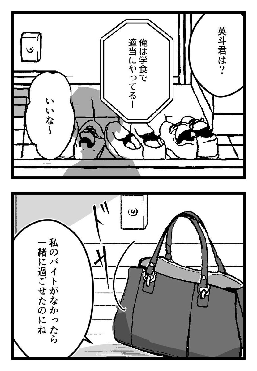 初めての一人暮らし、少しずつ違和感が…(1/4) 