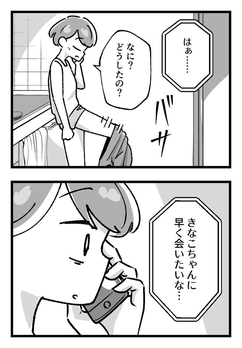 初めての一人暮らし、少しずつ違和感が…(1/4) 