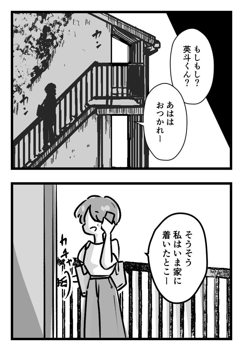 初めての一人暮らし、少しずつ違和感が…(1/4) 