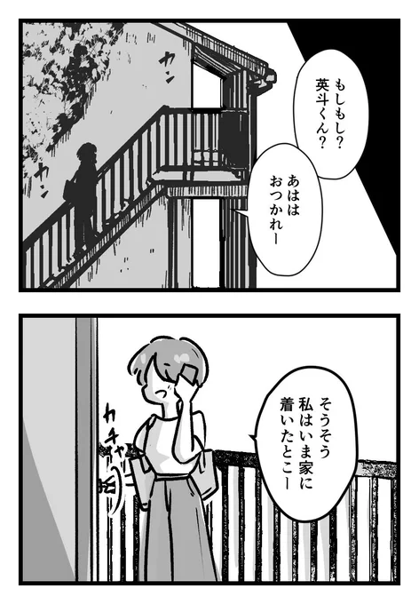 初めての一人暮らし、少しずつ違和感が…(1/4) 