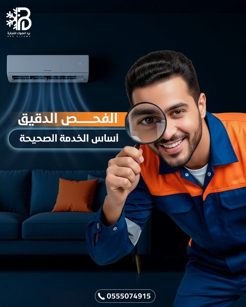 نبدأ بالفحص عشان نحدد المشكلة بدقة وما نبيعك خدمة ما تحتاجها تواصل معنا بثقة 

#برد_الهواء #ثقة #صيانة