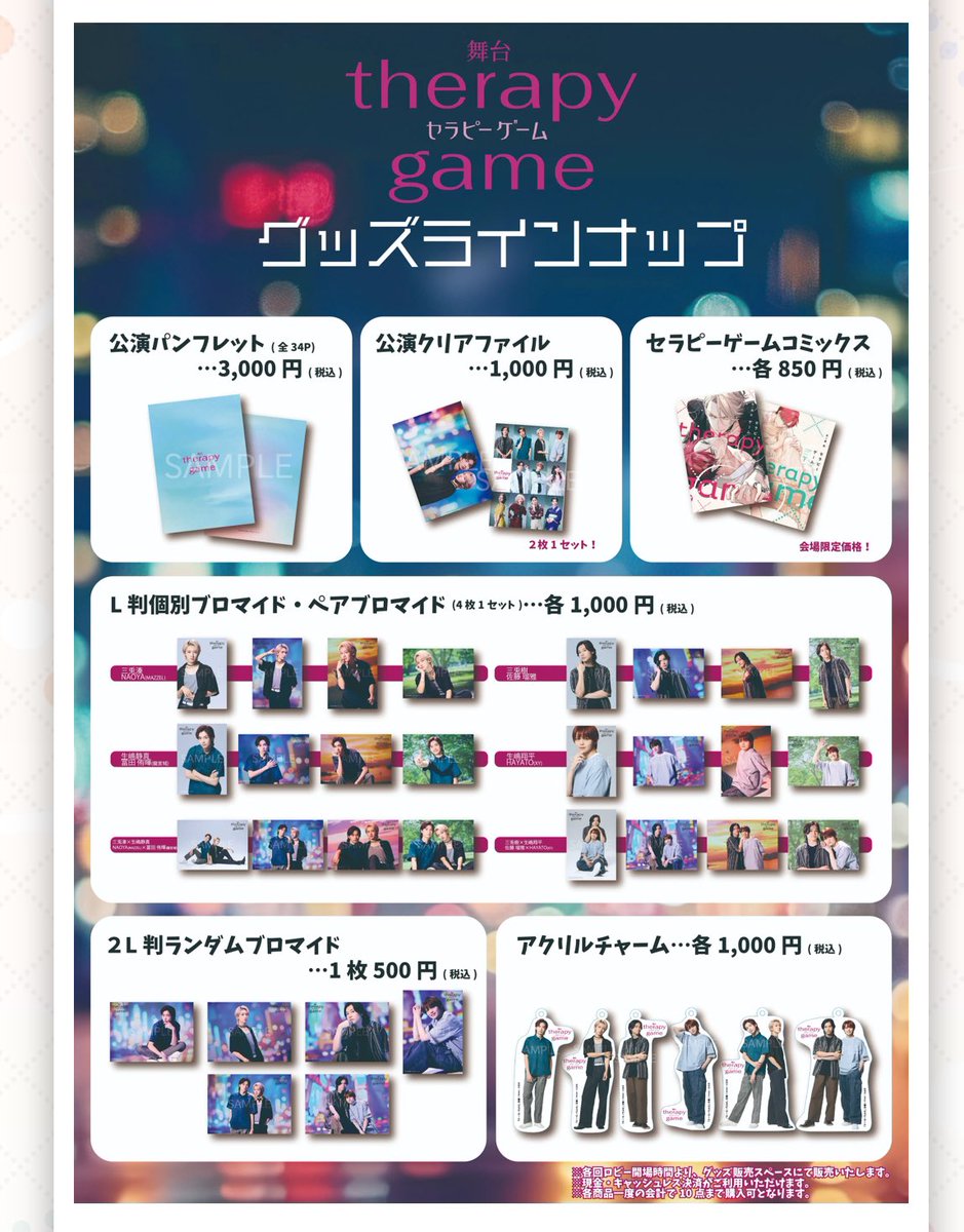 グッズ！！！！！！