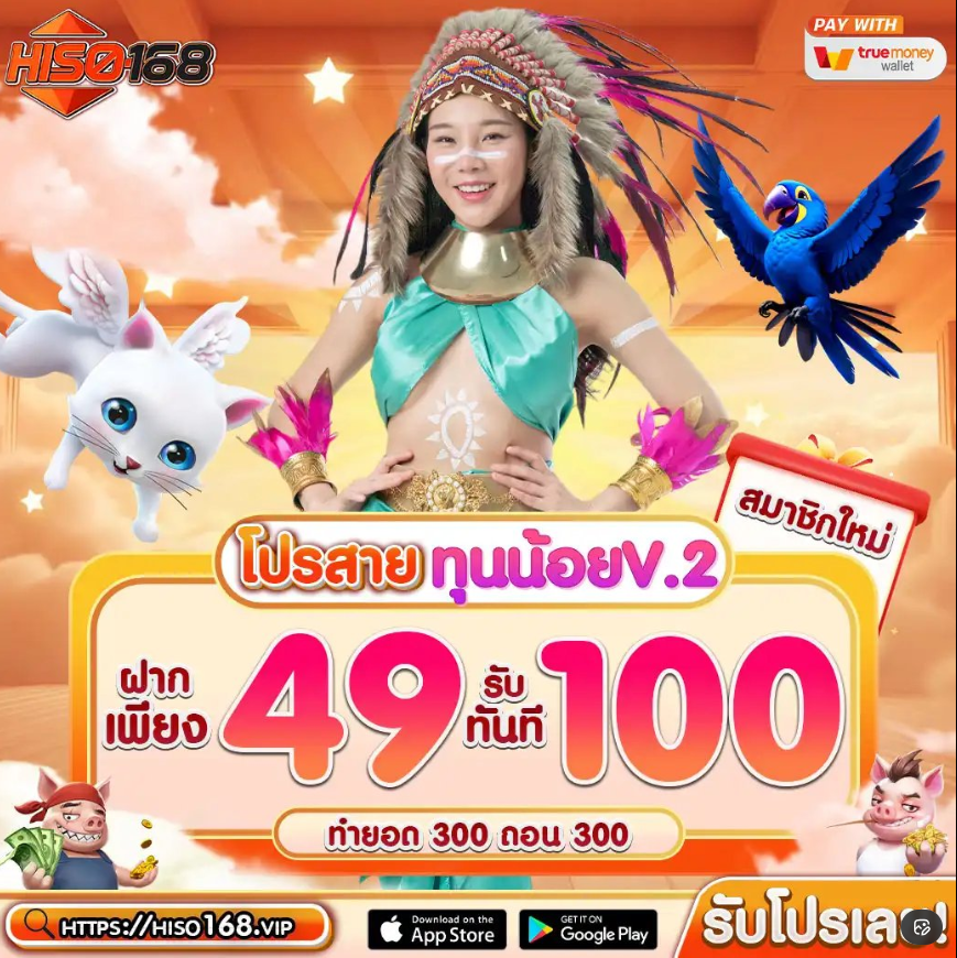 โปรสมาชิกใหม่พร้อมเสิร์ฟความเฮง‼️

🍔 โปรดีฟินฟิน ฝาก 49 รับ 100
🍔 ทำยอด 300 ถอนได้ 300 บาท

รับโปร 👉 :vip.taro789.cloud/aff/tarox130496

#เครดิตฟรี #49รับ100 #โปรทุนน้อย #โปรสมาชิกใหม่