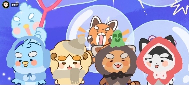 🦝 나 똥그래졌다 !