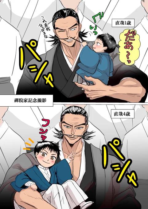 年取ってからできた末っ子で
自分と同じ術式の息子
そりゃ大人になっても可愛いんだろうな
🌟ぜんいん親子 