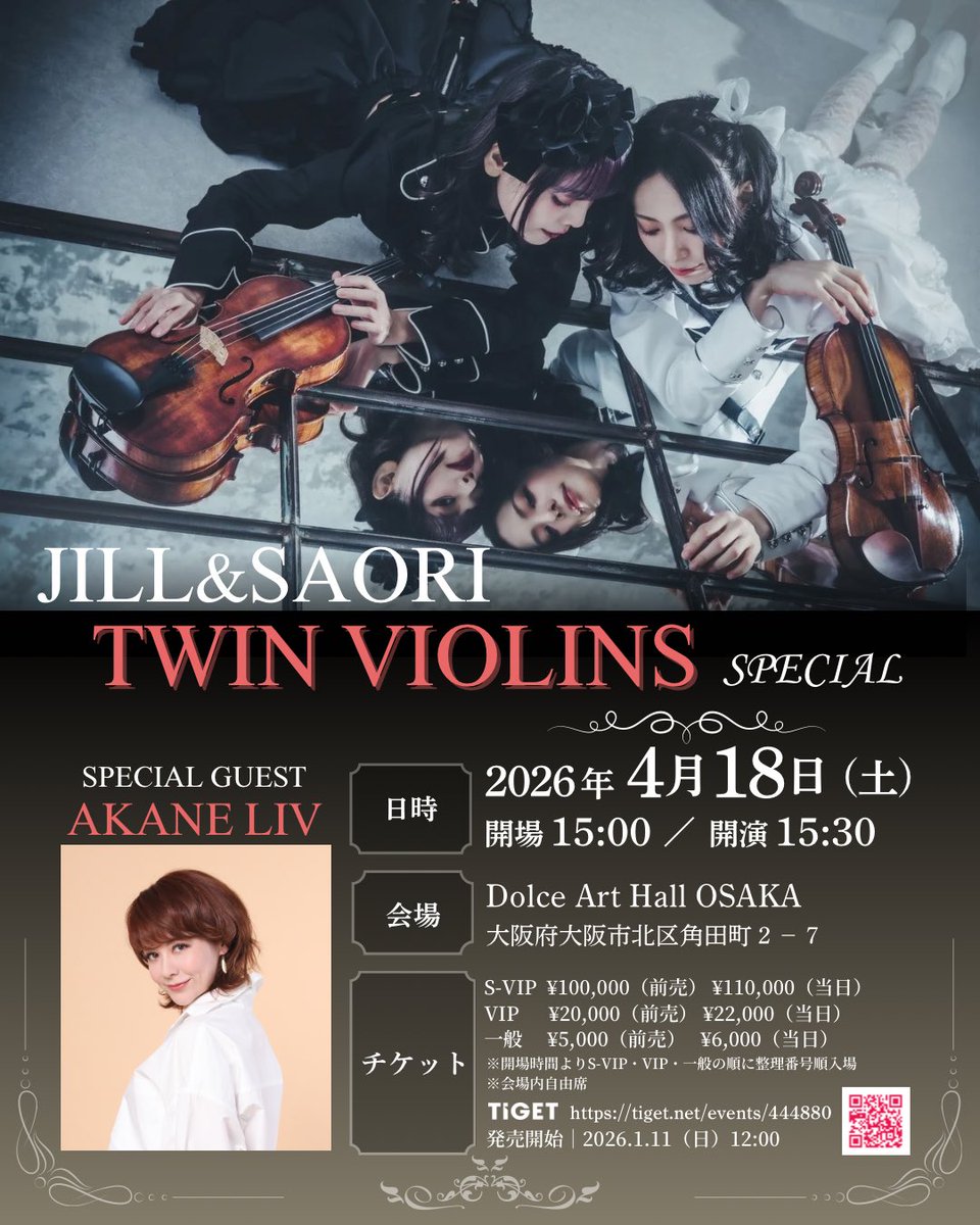 【ご注意事項のご案内⚠️】

Jill＆星野沙織ツインバイオリンスペシャル

本日が発売開始から3日目となりますが、
S-VIPやVIPのお客様も含め、まだ決済が完了されていない方が若干数いらっしゃいます。

コンビニ払い選択時の支払期限について
、申込もしくは当選から3日以内